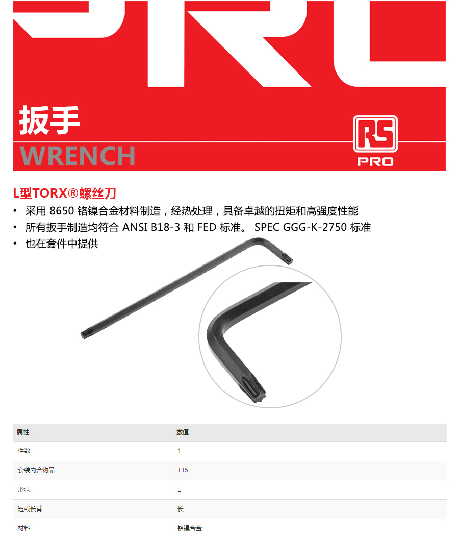 产品详情